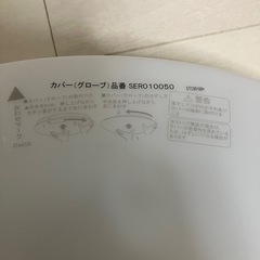 【中古】シーリングライトの画像