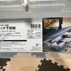 ［譲ります］ベッド下収納の画像