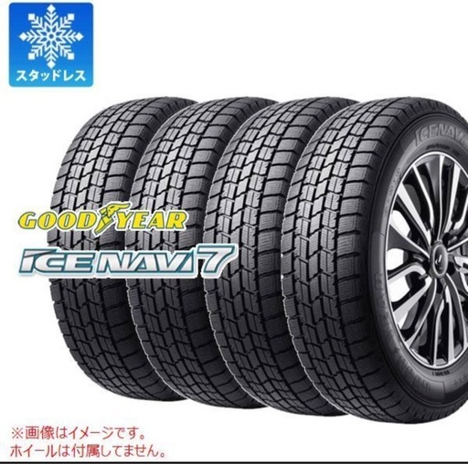 新品！4本 2025年製 スタッドレスタイヤ 195/65R15 91Q グッドイヤー アイスナビ7 ICE NAVI7
