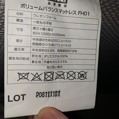 マットレス2点（①ニトリ製、グレー／②ノーブランド、ホワイト）の画像