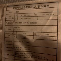 マットレス2点（①ニトリ製、グレー／②ノーブランド、ホワイト）の画像