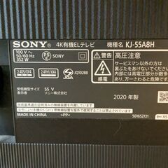 ソニー ブラビア 55インチ 有機ELテレビ SONY の画像