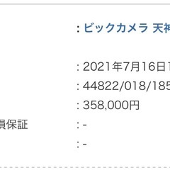 シャープ　ドラム式洗濯機の画像