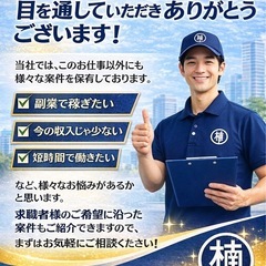 ⭐️ 週2〜でも可！柳井市で募集　【働きやすい環境】2名様限定　　大手配送ドライバー様募集中！の画像