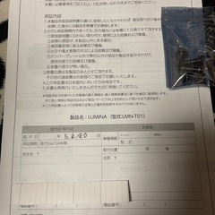 字光式ナンバー　旭化成テクノプラス　LUMINA 2枚の画像