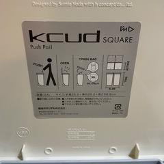 kcud　スリム ゴミ箱　ホワイトの画像