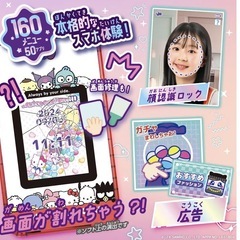 me スマホ　キティの画像