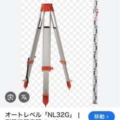 測量器貸していただけないでしょうか?