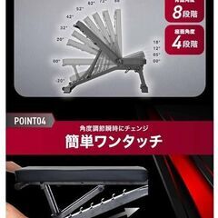 BARWING(バーウィング) トレーニングベンチ インクラインベンチ 折り畳み デクラインベンチ フラットベンチ 角度調節簡単 収納便利 アジャスタブル ベンチプレス 筋トレ 説明書の画像