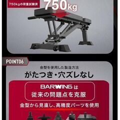 BARWING(バーウィング) トレーニングベンチ インクラインベンチ 折り畳み デクラインベンチ フラットベンチ 角度調節簡単 収納便利 アジャスタブル ベンチプレス 筋トレ 説明書の画像