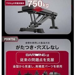 BARWING(バーウィング) トレーニングベンチ インクラインベンチ 折り畳み デクラインベンチ フラットベンチ 角度調節簡単 収納便利 アジャスタブル ベンチプレス 筋トレ 説明書の画像