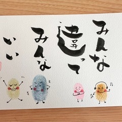 筆文字アート教室　誰でも簡単　可愛く書けちゃいますの画像