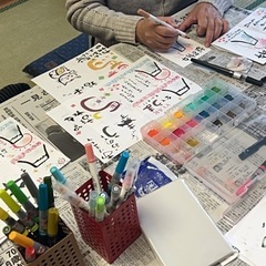 筆文字アート教室　誰でも簡単　可愛く書けちゃいますの画像