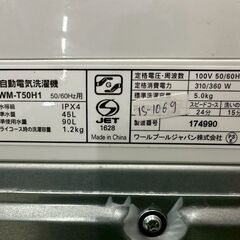 大阪送料無料★3か月保障付き★洗濯機★ヤマダ★5kg★2022年★YWM-T50H1★IS-1069の画像