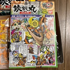 BB戦士　No.250 ブリキマルの画像