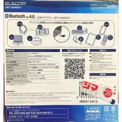 Bluetooth USBアダプタの画像