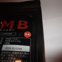 リミテスト【hmbカルシウム】１００％パウダー　１００ｇ①（2個セットでご購入頂けると5200円にさせて頂きます）の画像