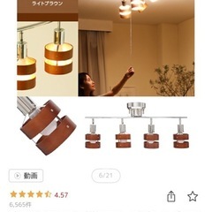 シーリングライト2台 中古の画像