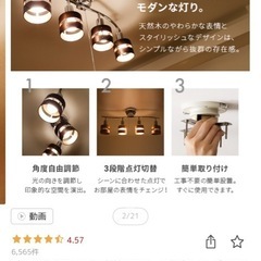 シーリングライト2台 中古の画像