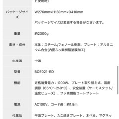 BRUNO ホットプレートの画像