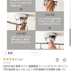 シーリングライト2台 中古の画像