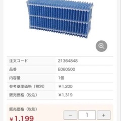 節電✨ハイブリッド加湿器の画像