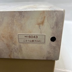 新品 コタツ上掛け　キルティングシーツ　正方形 200cm×200cmの画像