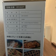 ホットプレートの画像