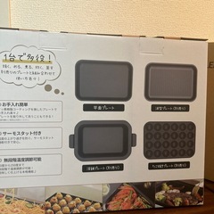 ホットプレートの画像