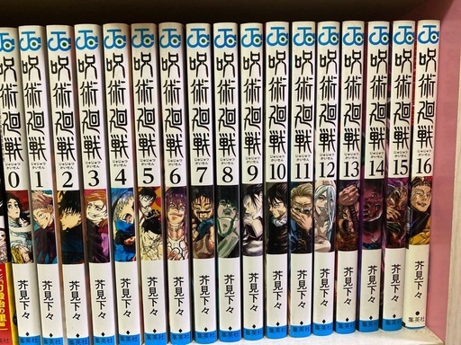 決まりました‼️呪術廻戦全巻0～