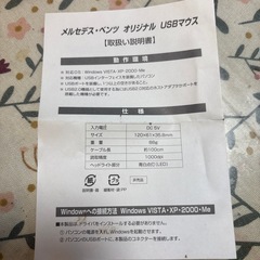 Mercedes-Benzの有線マウスの画像