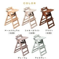 ハイローチェアの画像