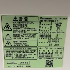 パナソニック 168ℓ冷蔵庫の画像