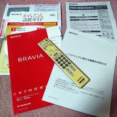 ほぼ未使用だった SONY ピンクのテレビ(ブラビア)KDL-16M1の画像
