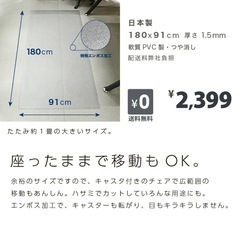 チェアマット　新品未使用　ツヤ消し、クリア、カット可　日本製の画像