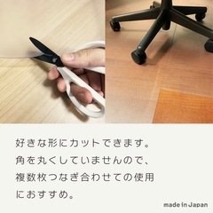 チェアマット　新品未使用　ツヤ消し、クリア、カット可　日本製の画像