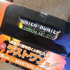 ハンターハンター　一番くじ　ラストワン　ゴンの画像