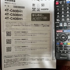 AQUOS 50型　4K液晶テレビの画像