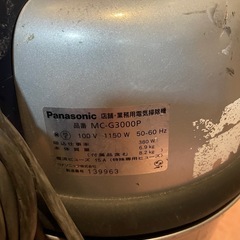 パナソニック業務用掃除機の画像