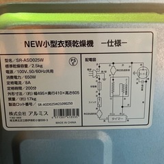  小型衣類乾燥機 乾燥容量 2.5kgの画像