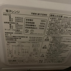 電子レンジの画像