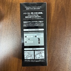 BLACK WOLF スカルプエッセンス 50mlの画像