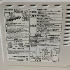 ELSONIC オーブンレンジ  EH-MR16TS2の画像