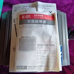 空気清浄機の画像