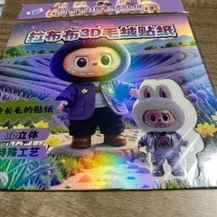 3Dモフモフシール、ラブブの画像