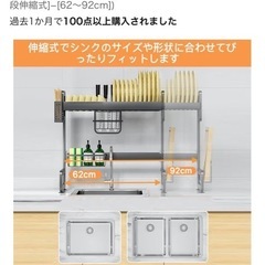 水切りラックの画像