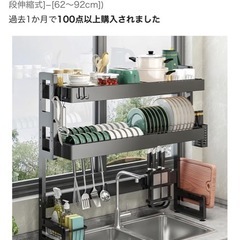 水切りラックの画像