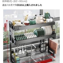 水切りラックの画像