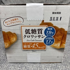 【コストコ】低糖質クロワッサンの画像