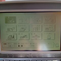 SANYOワードプロセッサーの画像